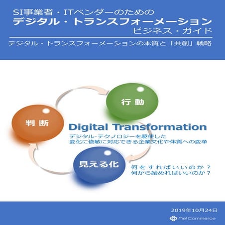 LiBRA 11.2019 / DXビジネス・ガイド