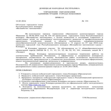 волшебство математики 2016