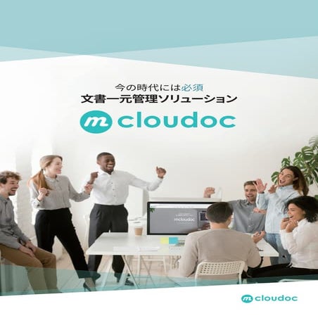 mcloudoc brochure jpn