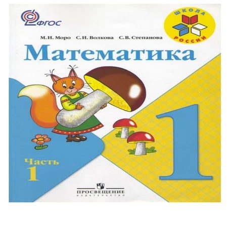 1 мат моро 1