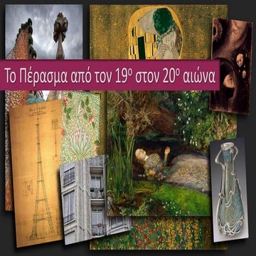 το πέρασμα από τον 19ο στον 20ο αιώνα, αρχιτεκτονική και ζωγραφική