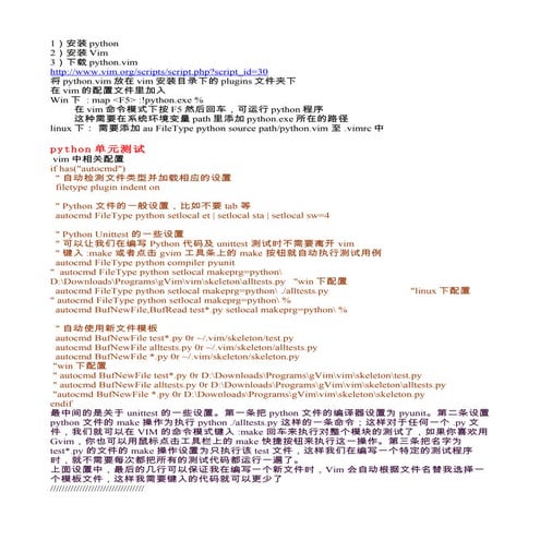 设置用vim编辑python