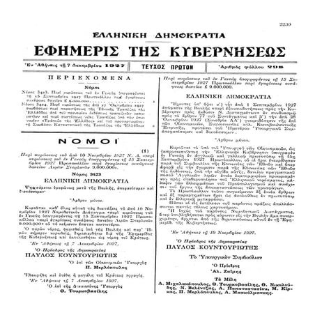 Bank of Greece, 1927, Geneva Protocol, League of Nations