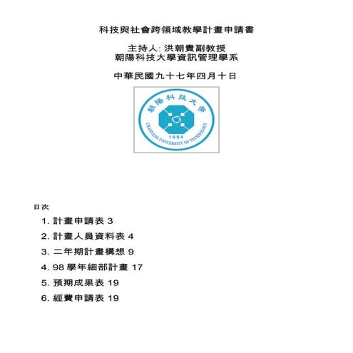 dtcp | PDF
