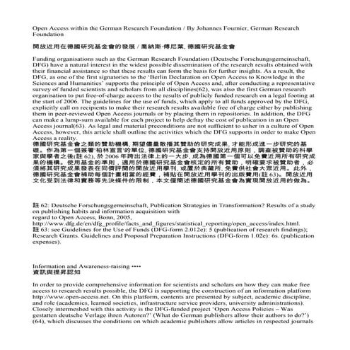 Open access requirements F.N.R.S. | PPTX