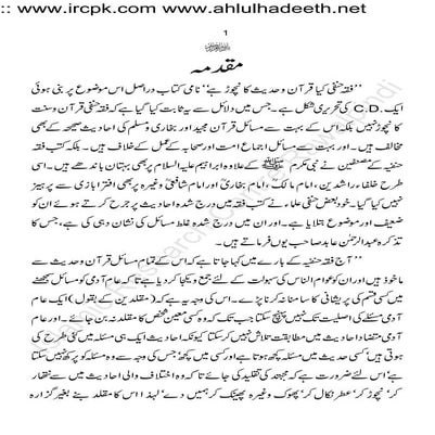 fiqh hanafi kiya quran aur hadeeth ka nachoor hai