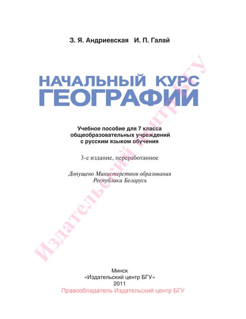 Урок Химии В 8 Классе "Бережное Отношение К Природе – Обязанность.