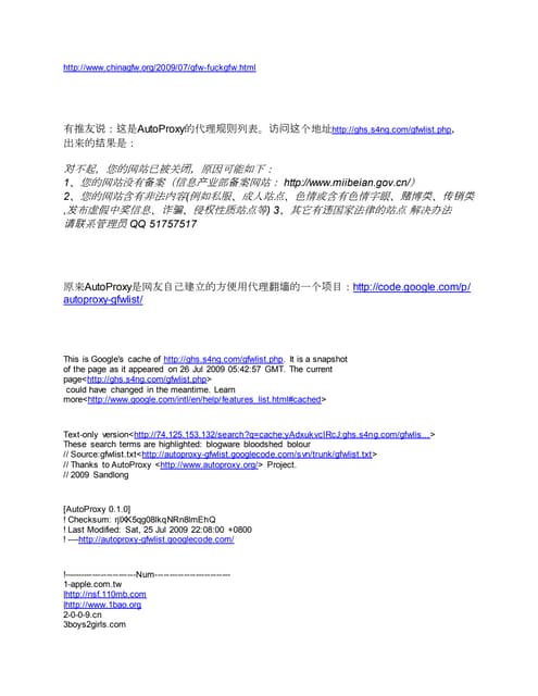 Gfw Official List Cashed In Google