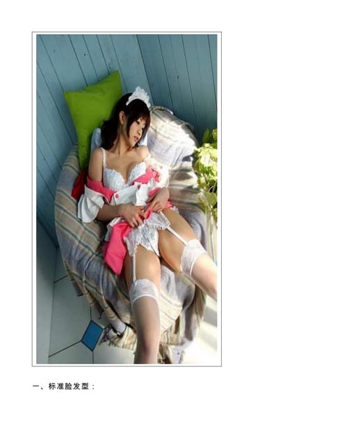 Genital styles脸型判断男女生殖器官的款式