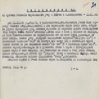 Документи 1946 року