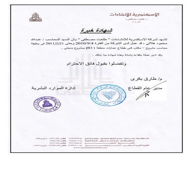Experience Certificate - Talaat Moustafa