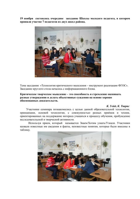 19 ноября после 7