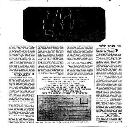 יוסף ספיר מלון מרפא אלחמה 1977 כתבה במעריב.pdf