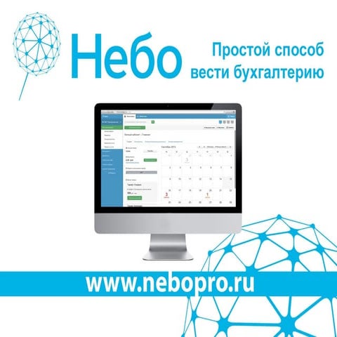 Возможности сервиса