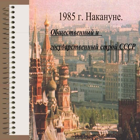 1985