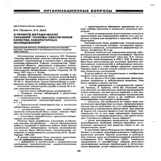 1998  создание системы качества