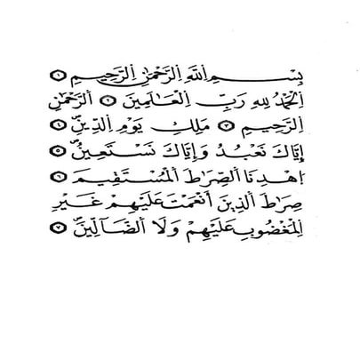 The Spiritual Cure, An Explanation To Surah Al Fatihah,