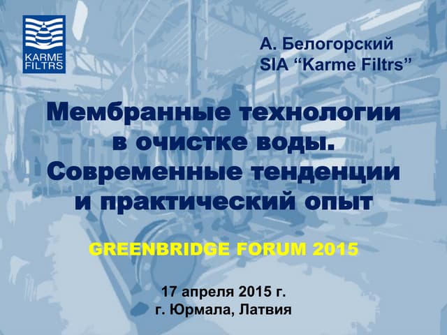 GBF 2015, April 17th, Presentation of Mr. Andrejs Belogorskis