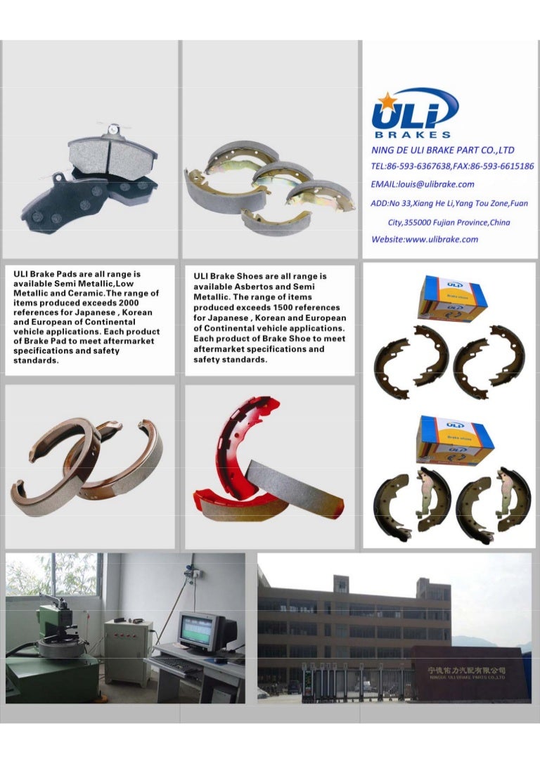 Bmw brake shoe catalogueULI brake