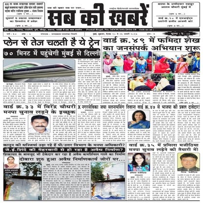 19 jan 2017 sab ki khabren