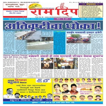 19 june 2015 ram deep