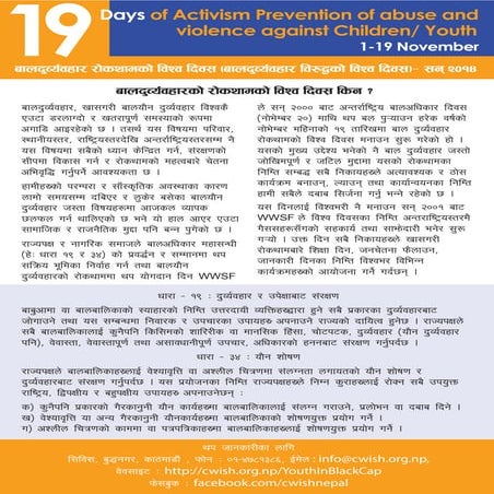 Campaign Against Child Sexual Abuse