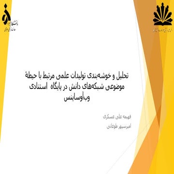 19th alzahra-fahime aliaskari