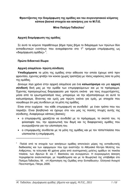 διατροφή και καρδιοπάθειες | PPTX