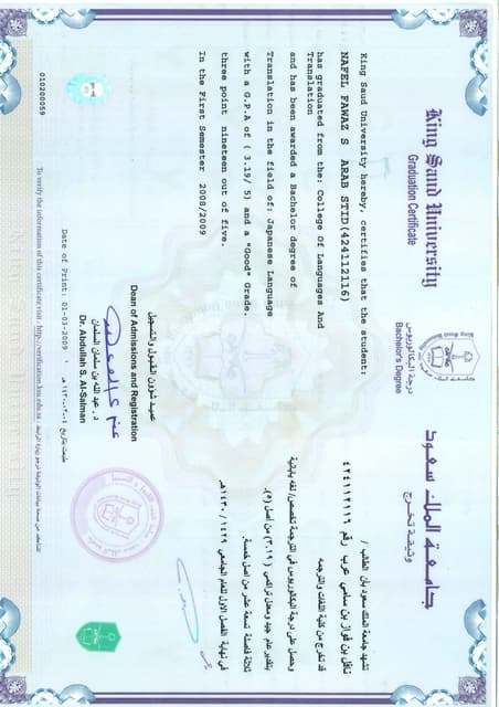 Nafel king Saud University certificate