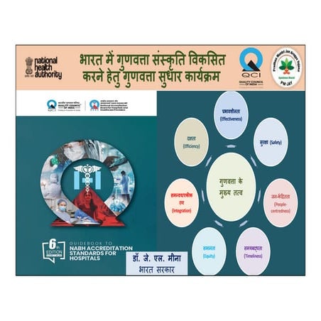 अध्याय 1 प्रवेश, मूल्यांकन एवं देखभाल की निरंतरता (AAC).pdf