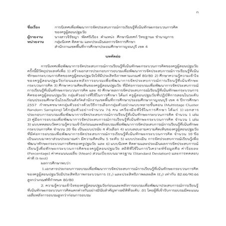 1 abstractล าส ด