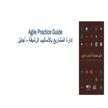 1 Agile.pdf bv 1 Agile.pdf      pmp agile