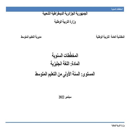 1 AM yearly planning.pdf