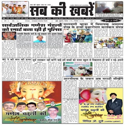 1 augu 2016 sab ki khabren 00