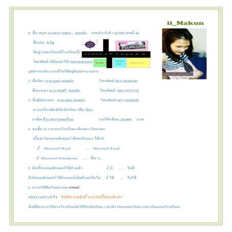 กชกร 6/6 | PDF