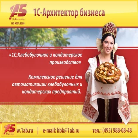 1 cab hbk_главный бухгалтер