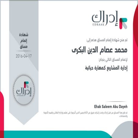 Edraak-Certificate PMP