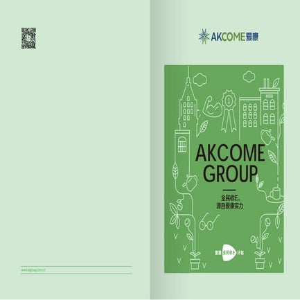 Brochure of Akcome group