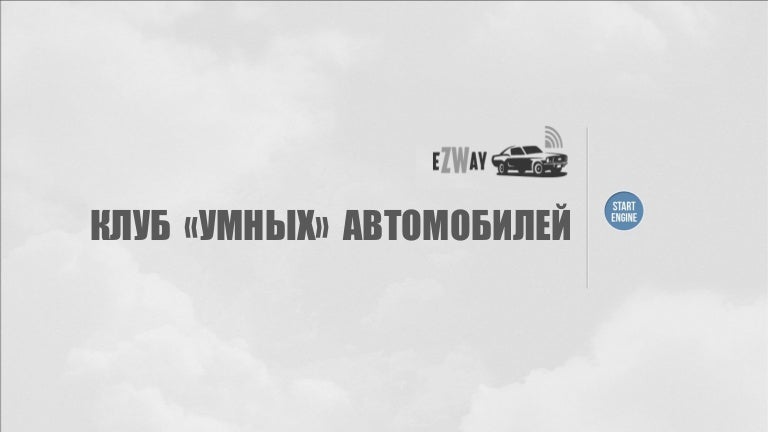 Презентация проекта EzWay