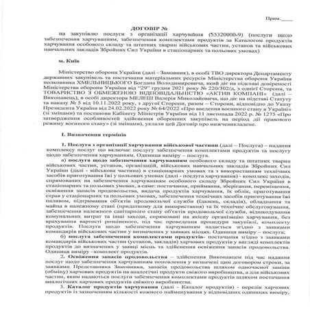 Док_1_final.pdf