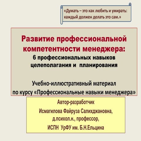 1 goals anf planning