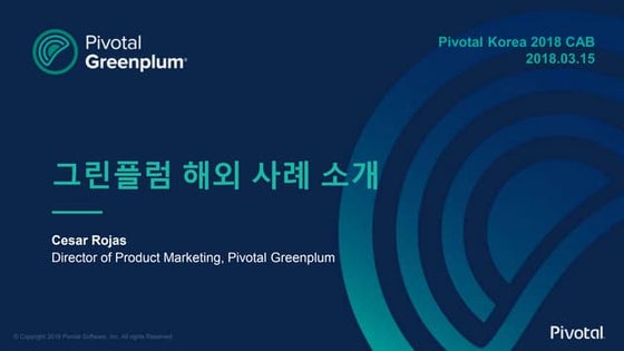 1 greenplum in banking   sk cab