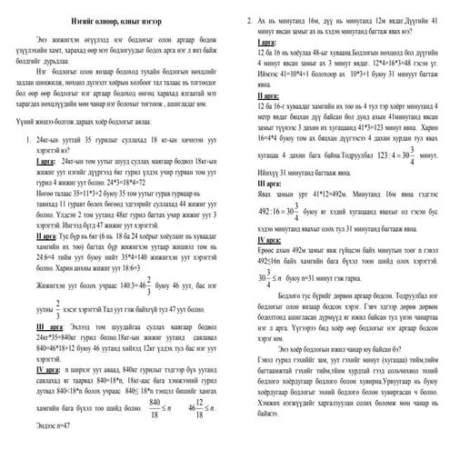 1iig olnoor, olniig 1eer