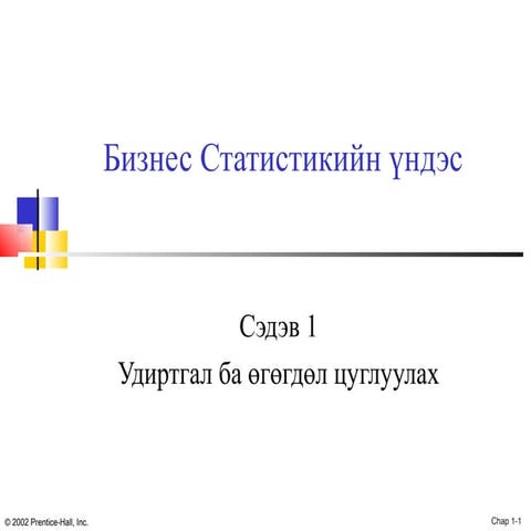 1 introduction to business statistics