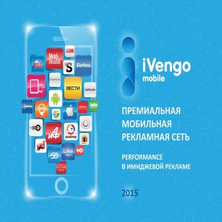 1 i vengo mobile_iab_30 июля