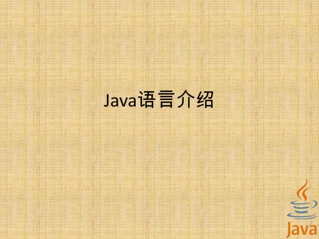1, java intro