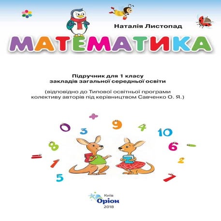 1kl pidr listopad_matematika-min 