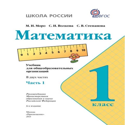 1 m1 m 1 часть | PDF