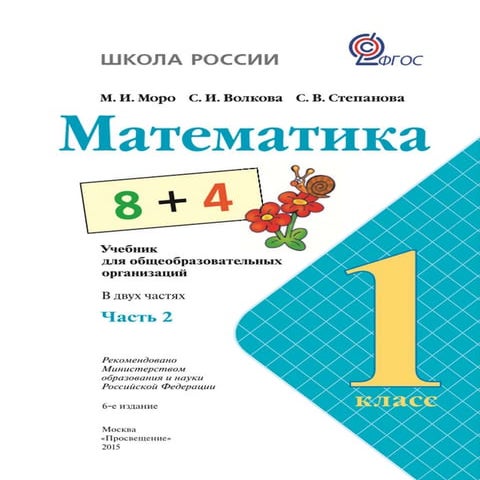 1 m2 m 2 часть | PDF