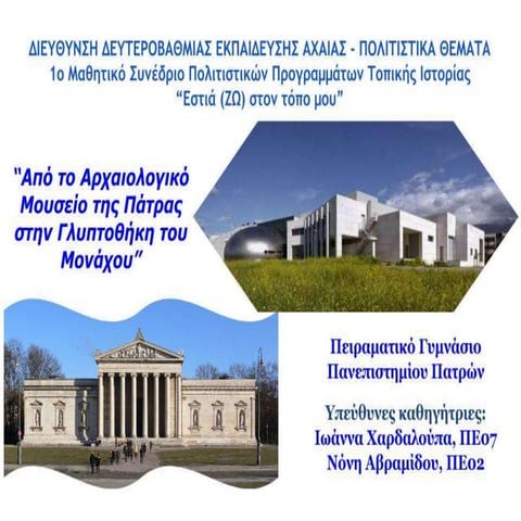 1 mathitikosynedrio top_istorias